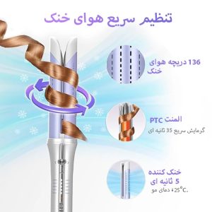 فر کننده و حالت دهنده مو شیگلم مدل One Touch Airflow Styler Pro 25mm چرخشی
